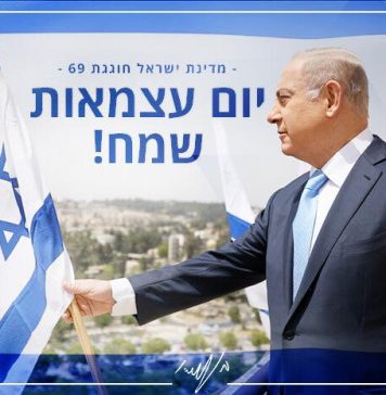 Benjamin Netanyahu câştigă un proces de defăimare