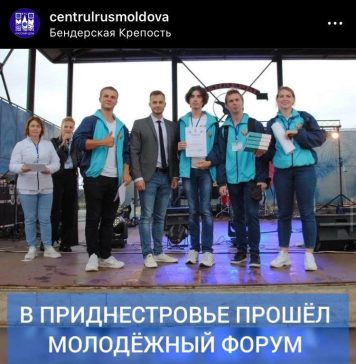 Centrul Rus de Știință și Cultură de la Chișinău, propagandă și sprijin pentru separatism în Republica Moldova