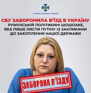 Ucraina îi interzice Dianei Șoșoacă intrarea pe teritoriul său timp de trei ani