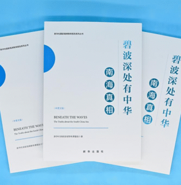 Think tank reports expound on truths about South China Sea